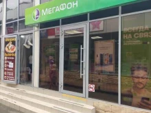 платежный терминал Мегафон в Сочи