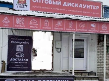 торговая компания Триал в Воронеже