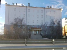 Государственные архивы Национальный архив Республики Саха (Якутия) в Якутске