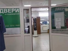 Франко вуд, Кирова, 49/2 