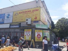 №31 Копейкин Дом в Ставрополе