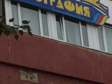 Оперативная полиграфия Златоустовская типография в Златоусте