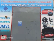Газовое оборудование для автотранспорта АВТОЭКОЛОГИЯ в Перми