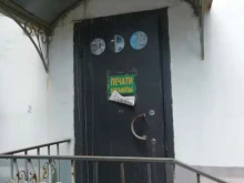 производственная компания Анага в Ярославле