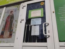 Православный приход во имя святых благоверных князей Петра и Февронии, Муромских чудотворцев, покровителей семьи, Петухова, 99/2 