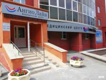 сеть медицинских центров Ангио Лайн в Екатеринбурге