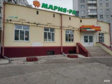 продовольственный супермаркет Мария-Ра в Кемерово