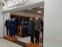 магазин мужской одежды Diboni в Уфе