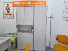 микрокредитная компания Фаст финанс в Волжском