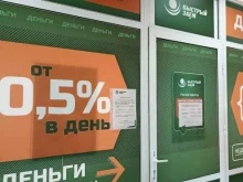 микрокредитная компания Быстрый заем в Красноярске