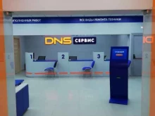 сервисный центр DNS в Ростове-на-Дону