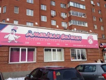 ресторан быстрого питания Золотая курочка в Копейске