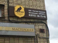 частная охранная организация Кречет в Пскове