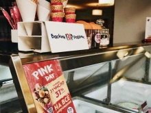Baskin Robbins, Академика Королёва, 3 