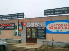 магазин отделочных материалов Эклектика в Пскове