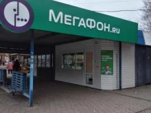 салон связи Мегафон в Волжском