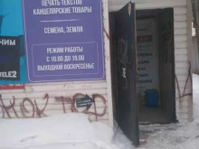 Копировальные услуги Магазин канцелярских товаров в Новосибирске