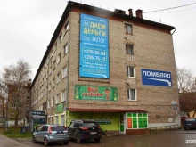 парикмахерская Луч в Перми