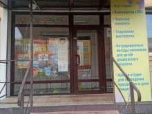 художественная студия Panda в Саратове