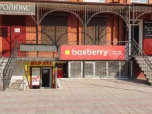 отделение службы доставки Boxberry в Назрани