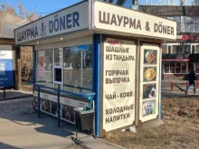 Шаурма & doner, Декабрьских Событий, 125 киоск 