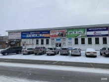 торговая компания Автономия в Ангарске