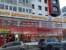 центр детского творчества Hope kids в Сургуте