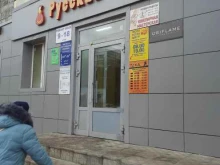 салон оптики Око в Казани