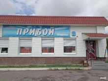 магазин продуктов Прибой в Абакане
