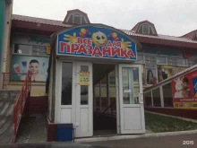 магазин Всё для праздника в Ноябрьске