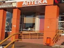 аптека Календула в Набережных Челнах