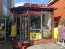 Женская одежда Магазин ивановского трикотажа в Всеволожске