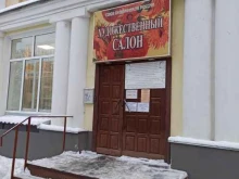 Товары для творчества и рукоделия Художественный салон-магазин в Кирове