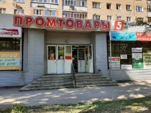 сервисный центр и магазин Pineapple service в Самаре