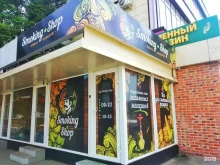 Табачные изделия Smoking shop в Краснодаре