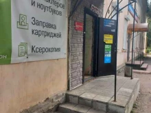 Ремонт мобильных телефонов Сервисный центр в Кинеле