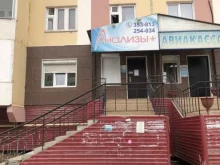 клиника Унипроф-анализы+ в Якутске