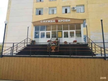 Станции переливания крови Станция переливания крови в Якутске