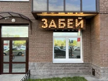 Центры паровых коктейлей Забей Lounge в Кудрово