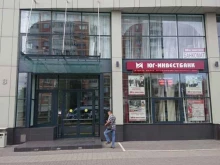 Бухгалтерские услуги Юг-Инвестбанк в Краснодаре