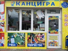 Настольные игры КанцИгра в Геленджике