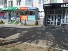 сервисный центр Честный сервис в Великом Новгороде