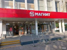 супермаркет Магнит в Новокубанске