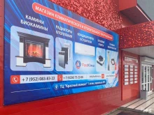 магазин FastKlimat в Находке