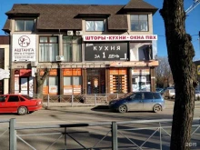 отделение службы доставки Boxberry в Ессентуках