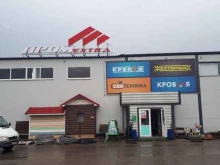 розничный магазин по продаже строительных материалов Промэкстра в Пскове