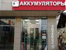 специализированный аккумуляторный центр АКБ Тайм в Краснодаре