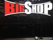 магазин одежды и обуви Big Shop в Набережных Челнах