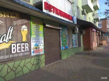 ветеринарная клиника Умка в Азове