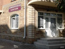 Адвокатская контора Советского района г. Астрахани, Максима Горького, 55 